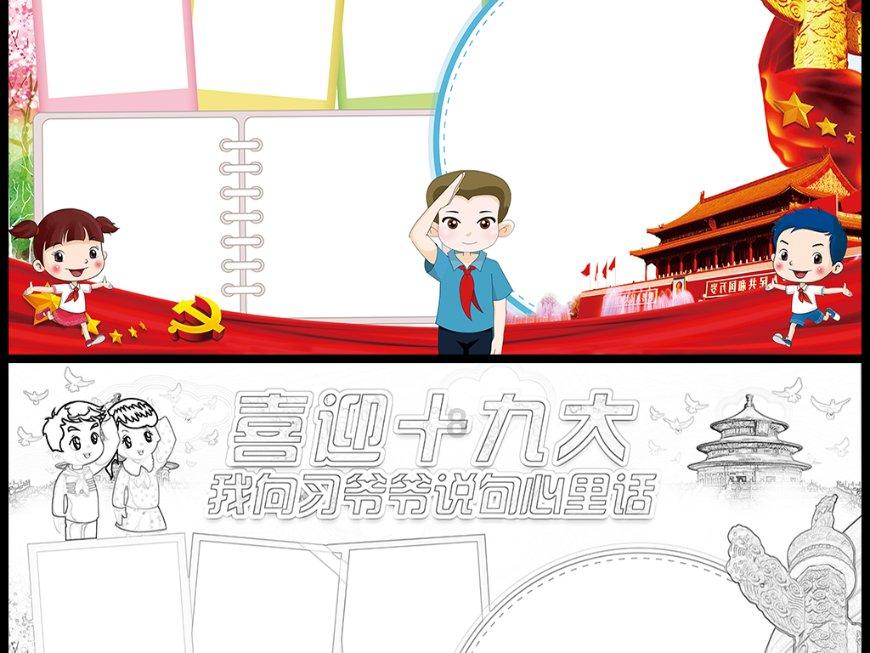 救援海盗章鱼